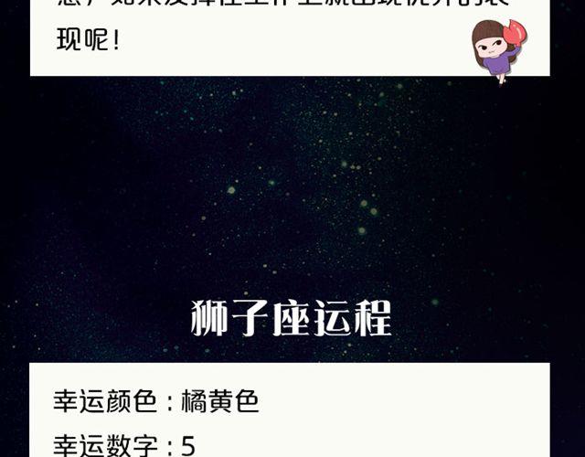 《闹闹女巫店》射手座爱情运势旺盛！ 第9页