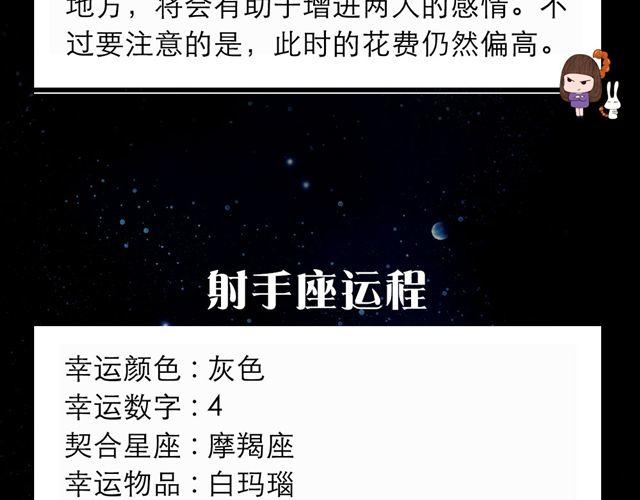 《闹闹女巫店》双子不适合与情人独处 第12页