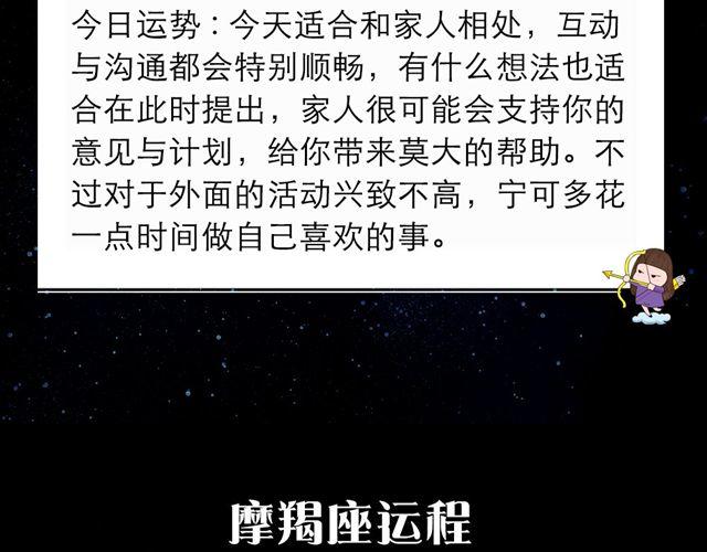 《闹闹女巫店》双子不适合与情人独处 第13页