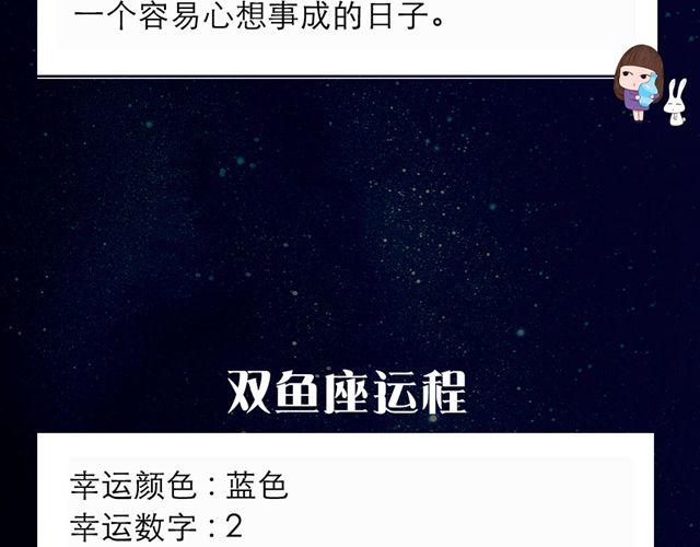 《闹闹女巫店》双子不适合与情人独处 第16页