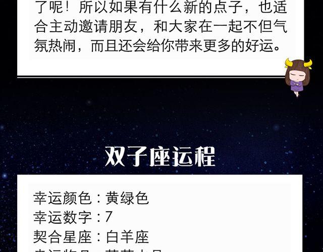 《闹闹女巫店》双子不适合与情人独处 第4页