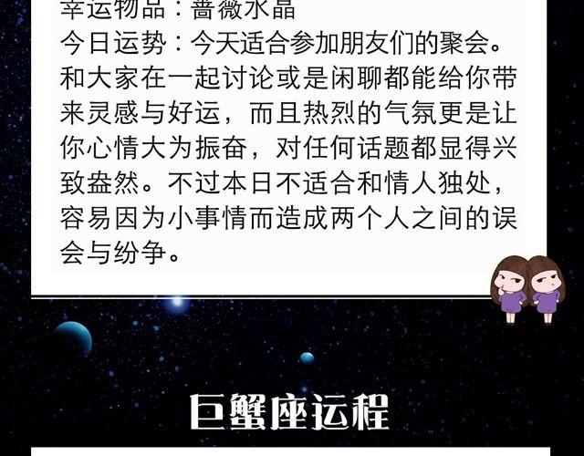 《闹闹女巫店》双子不适合与情人独处 第5页