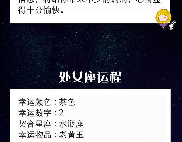 《闹闹女巫店》双子不适合与情人独处 第8页