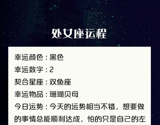 《闹闹女巫店》天蝎高效率的一天！ 第11页