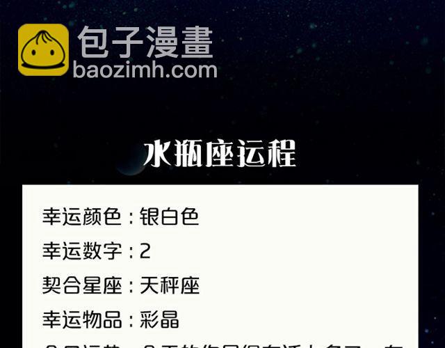《闹闹女巫店》天蝎高效率的一天！ 第19页
