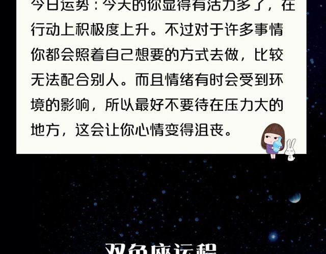 《闹闹女巫店》天蝎高效率的一天！ 第20页