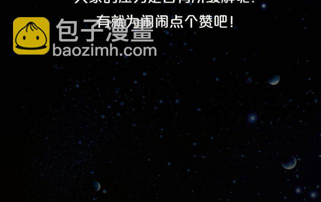 《闹闹女巫店》天蝎高效率的一天！ 第23页