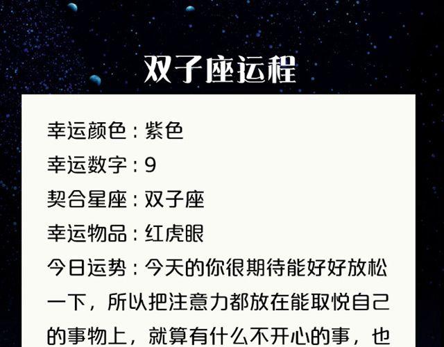 《闹闹女巫店》天蝎高效率的一天！ 第6页
