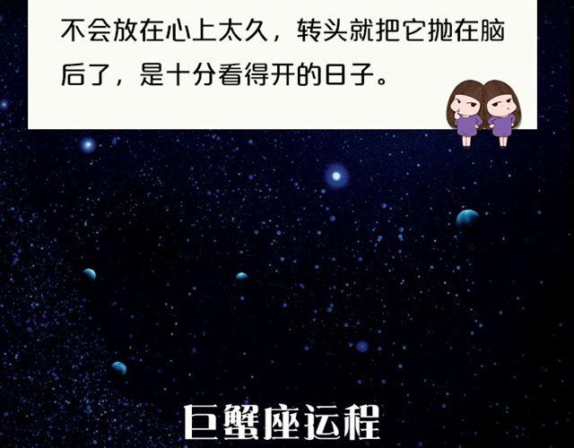 《闹闹女巫店》天蝎高效率的一天！ 第7页