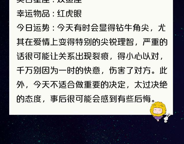《闹闹女巫店》金牛莫要自闭 第10页