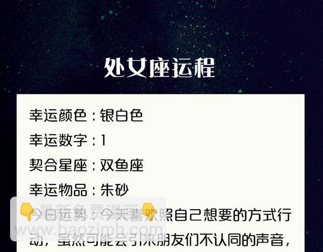 《闹闹女巫店》金牛莫要自闭 第11页