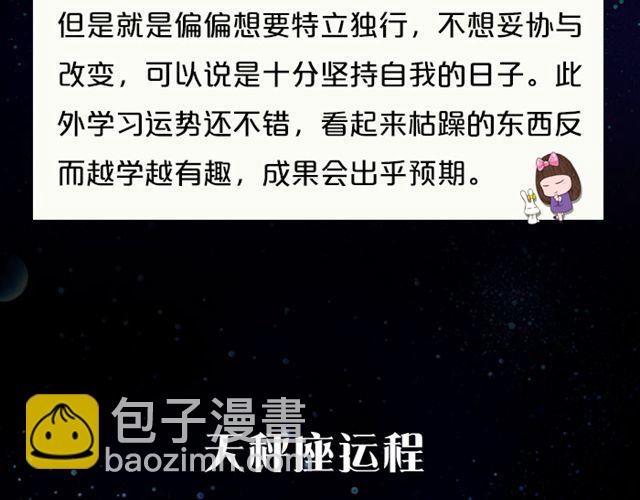 《闹闹女巫店》金牛莫要自闭 第12页