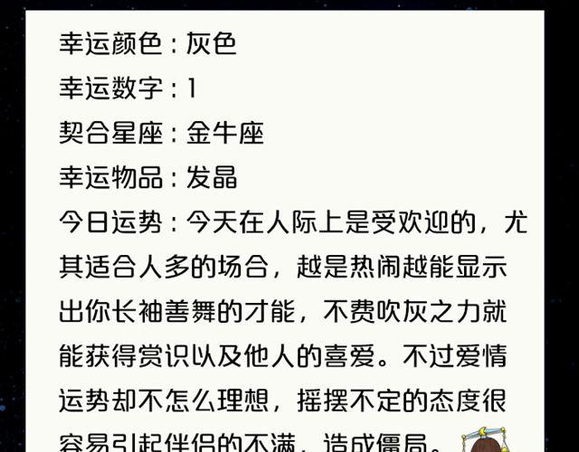 《闹闹女巫店》金牛莫要自闭 第13页