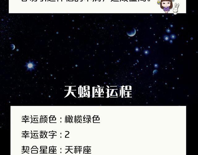 《闹闹女巫店》金牛莫要自闭 第14页