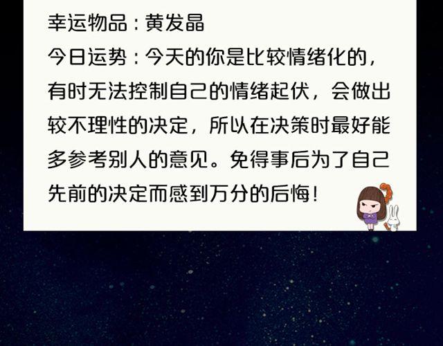 《闹闹女巫店》金牛莫要自闭 第15页