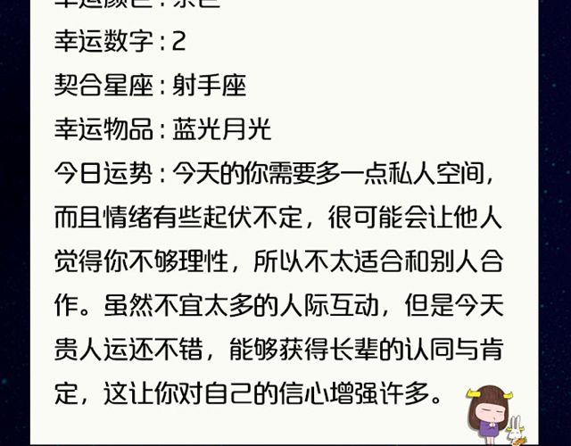 《闹闹女巫店》金牛莫要自闭 第18页