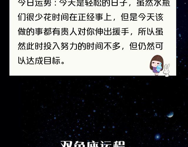 《闹闹女巫店》金牛莫要自闭 第20页