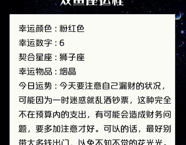 《闹闹女巫店》金牛莫要自闭 第21页