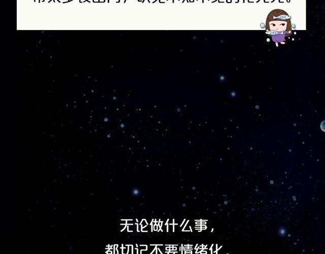 《闹闹女巫店》金牛莫要自闭 第22页