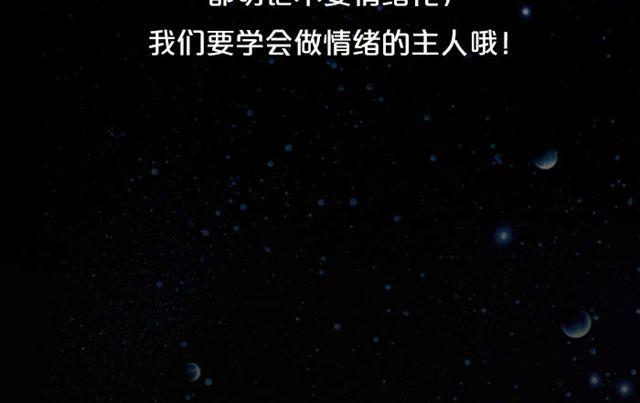 《闹闹女巫店》金牛莫要自闭 第23页