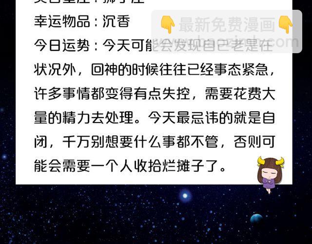 《闹闹女巫店》金牛莫要自闭 第5页