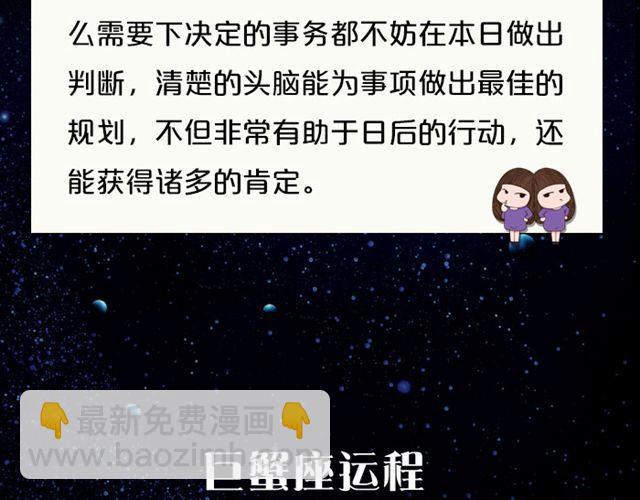 《闹闹女巫店》金牛莫要自闭 第7页