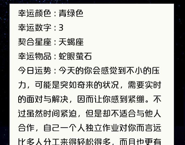 《闹闹女巫店》金牛莫要自闭 第8页