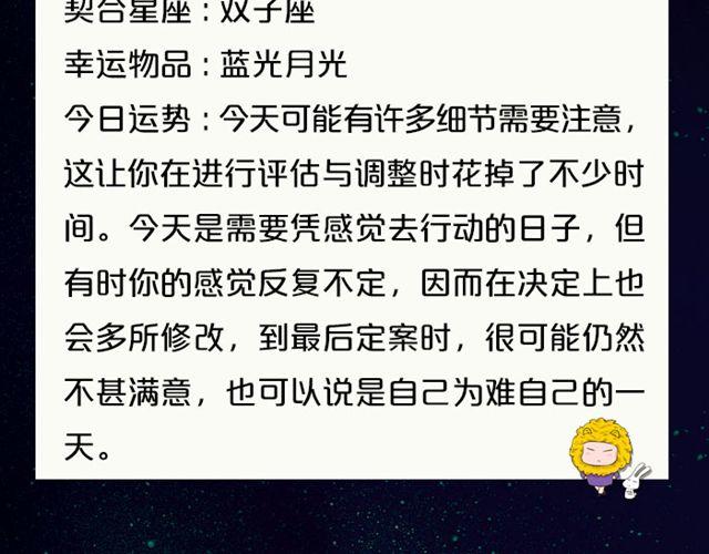 《闹闹女巫店》水瓶小心情绪失控！ 第10页