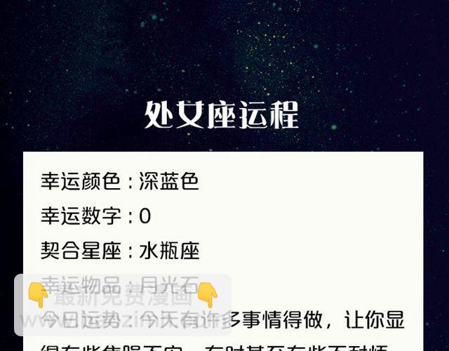 《闹闹女巫店》水瓶小心情绪失控！ 第11页