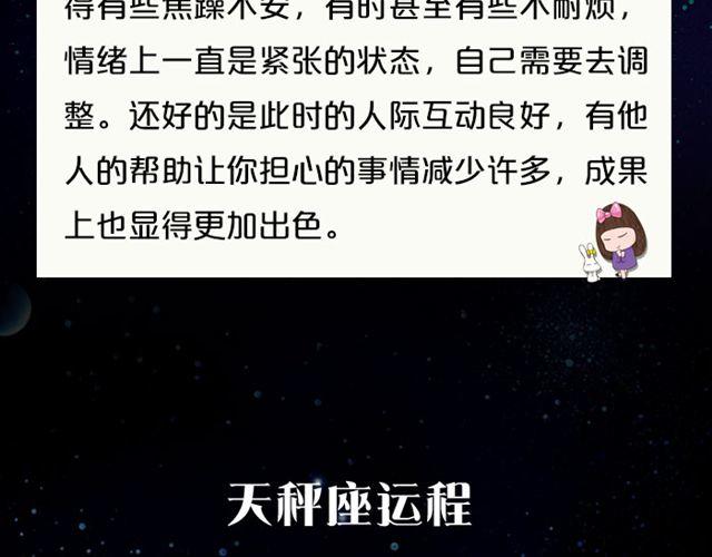 《闹闹女巫店》水瓶小心情绪失控！ 第12页