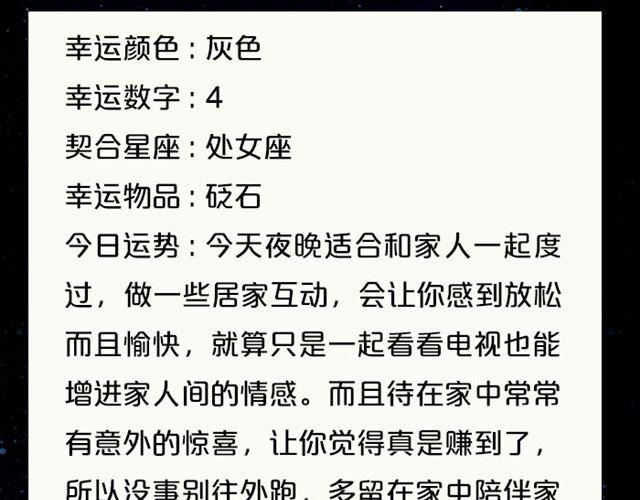《闹闹女巫店》水瓶小心情绪失控！ 第13页