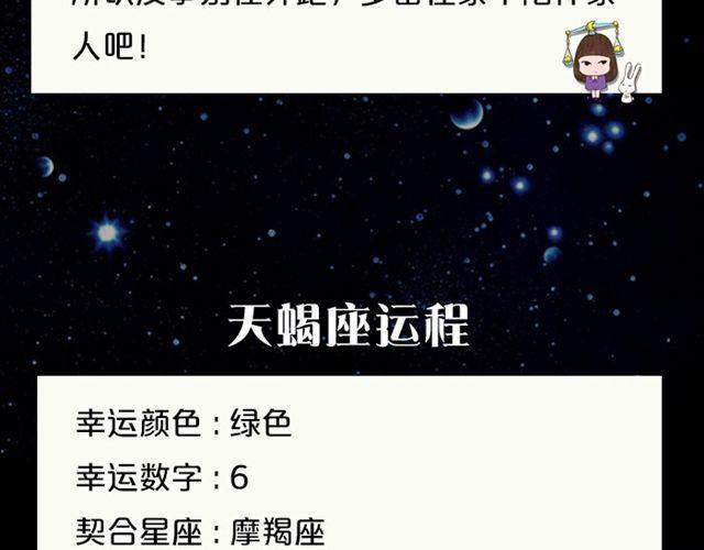 《闹闹女巫店》水瓶小心情绪失控！ 第14页
