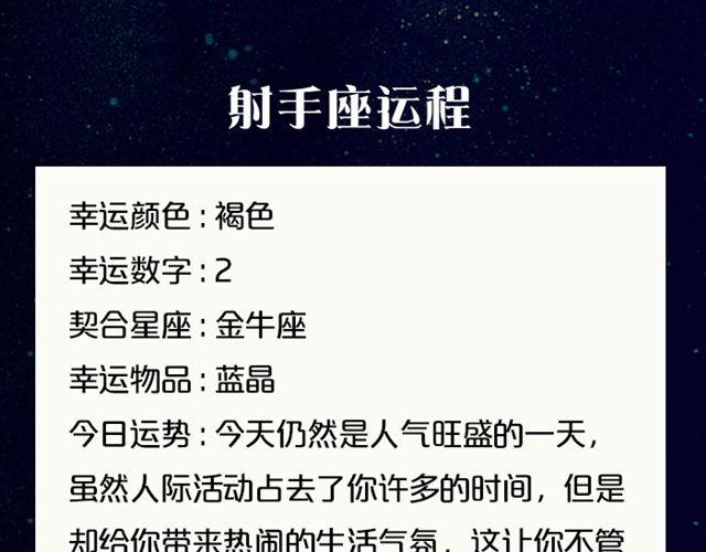《闹闹女巫店》水瓶小心情绪失控！ 第16页
