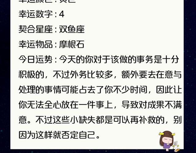 《闹闹女巫店》水瓶小心情绪失控！ 第18页