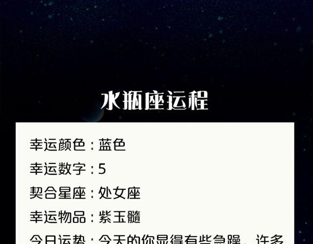 《闹闹女巫店》水瓶小心情绪失控！ 第19页