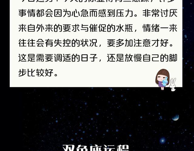 《闹闹女巫店》水瓶小心情绪失控！ 第20页