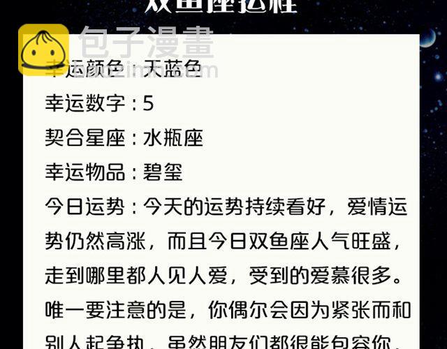 《闹闹女巫店》水瓶小心情绪失控！ 第21页