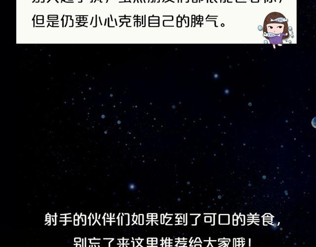 《闹闹女巫店》水瓶小心情绪失控！ 第22页