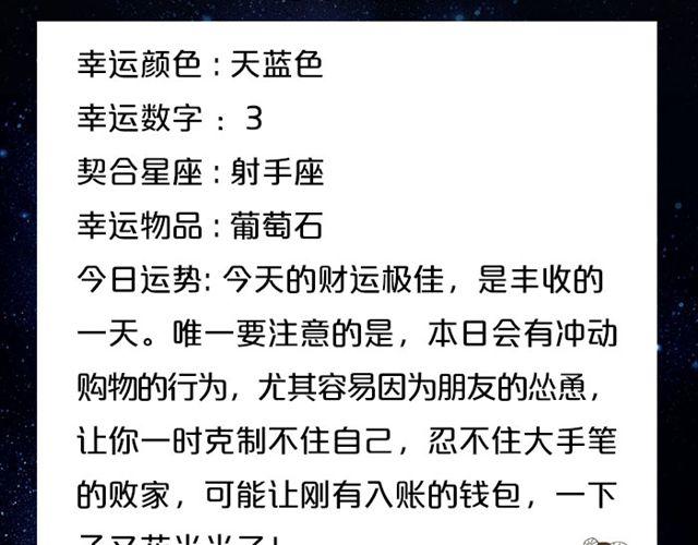 《闹闹女巫店》水瓶小心情绪失控！ 第3页