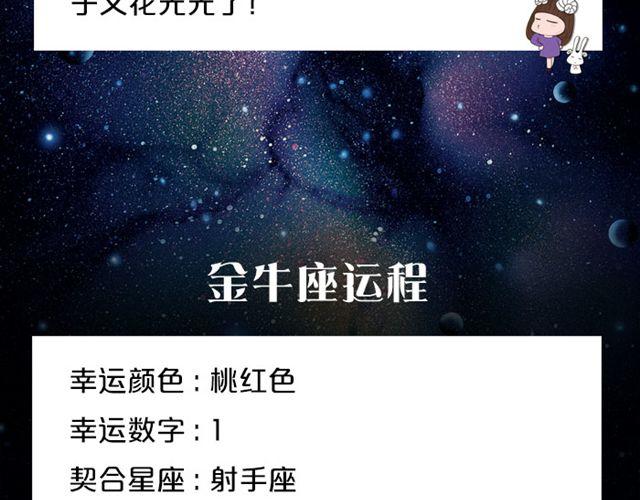 《闹闹女巫店》水瓶小心情绪失控！ 第4页