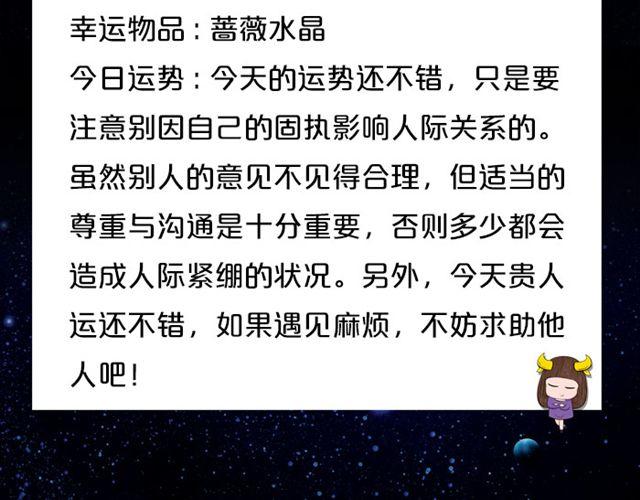 《闹闹女巫店》水瓶小心情绪失控！ 第5页