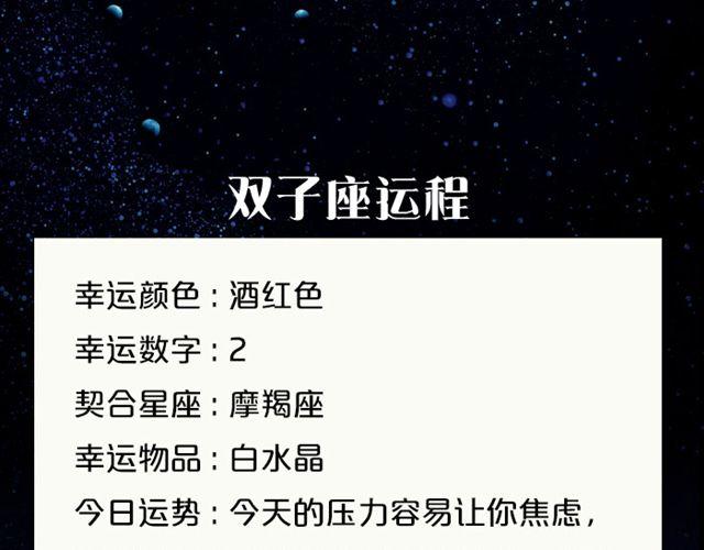 《闹闹女巫店》水瓶小心情绪失控！ 第6页