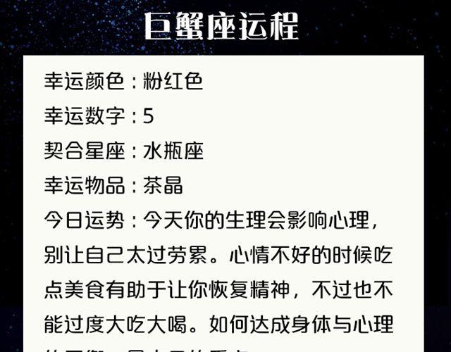 《闹闹女巫店》水瓶小心情绪失控！ 第8页