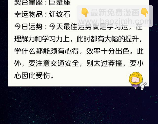 《闹闹女巫店》巨蟹避免意气用事 第10页