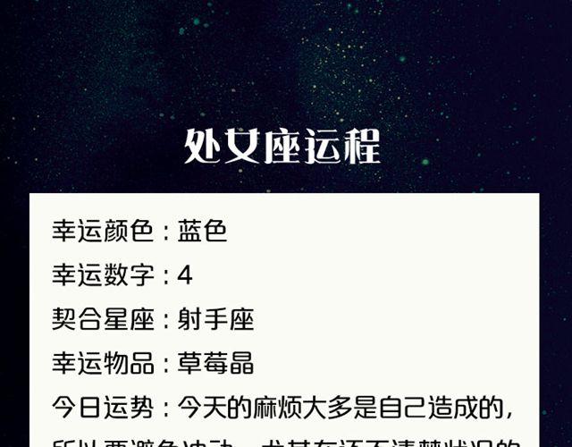 《闹闹女巫店》巨蟹避免意气用事 第11页