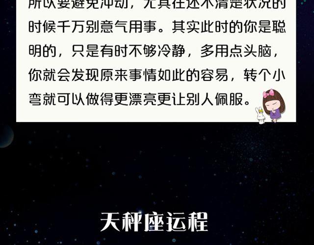 《闹闹女巫店》巨蟹避免意气用事 第12页