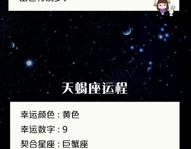 《闹闹女巫店》巨蟹避免意气用事 第14页