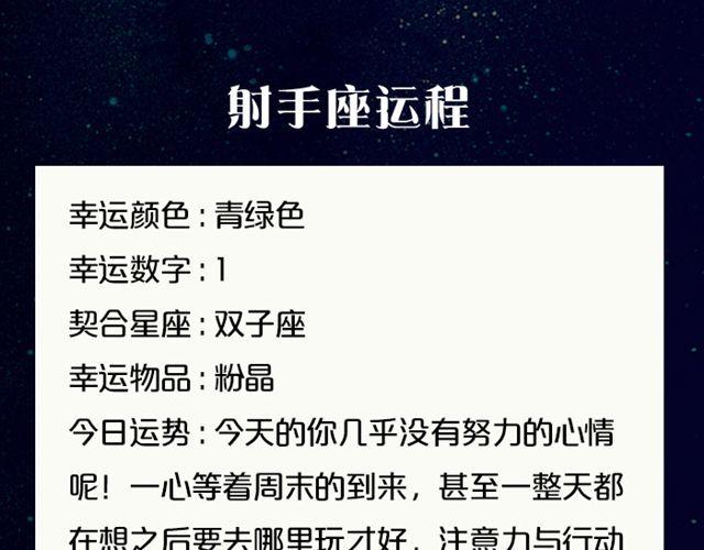 《闹闹女巫店》巨蟹避免意气用事 第16页