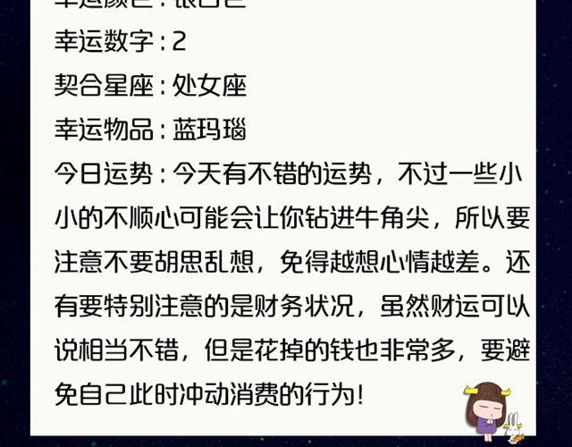 《闹闹女巫店》巨蟹避免意气用事 第18页