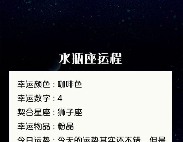 《闹闹女巫店》巨蟹避免意气用事 第19页